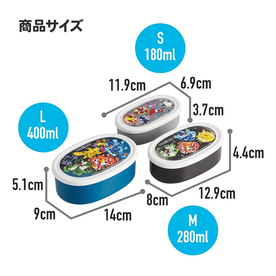 シール容器 3P キャラクター 保存容器 セット 3個セット キッズ