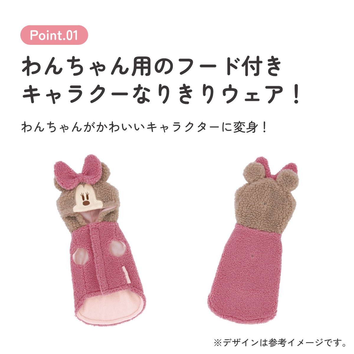 ボアタンク なりきり フード付き Mサイズ 犬 ペット 服 衣装