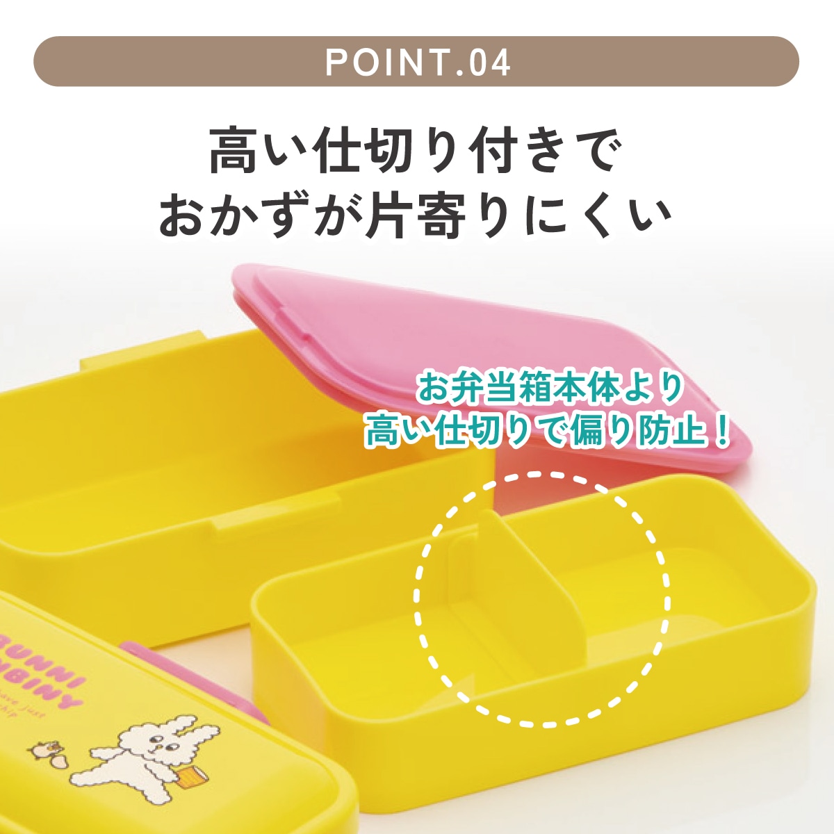 おかずがつぶれにくい抗菌ふわっとフタ弁当箱 2段/600ml バニー