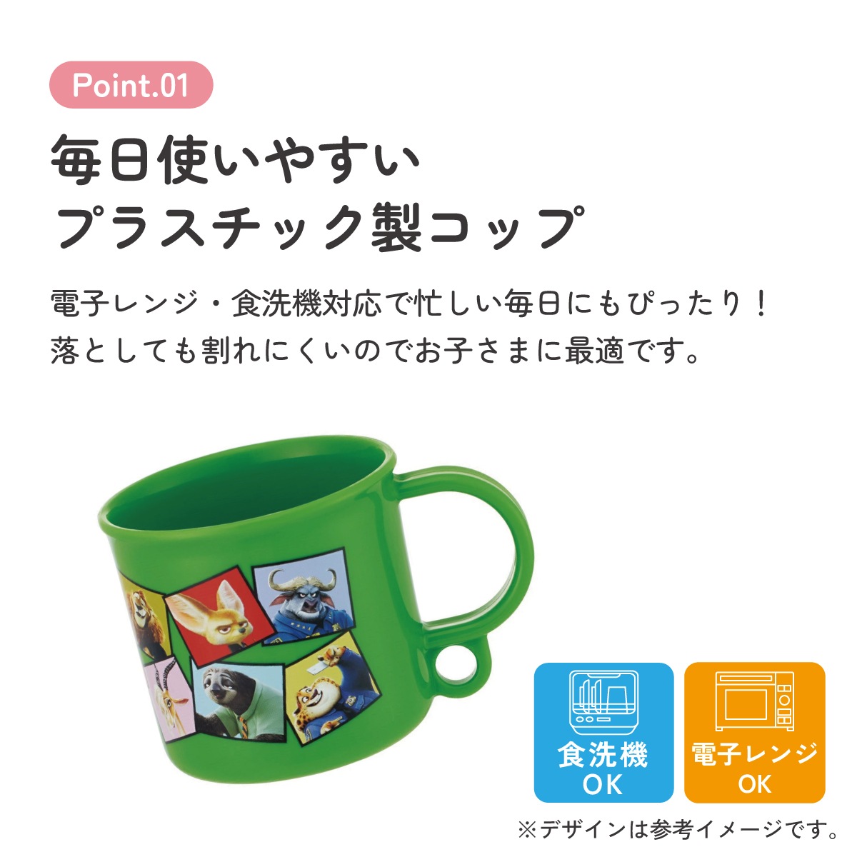 プラスチックコップ ICEE プラスチック コップ プラコップ 330ml 日本製 スタッキング