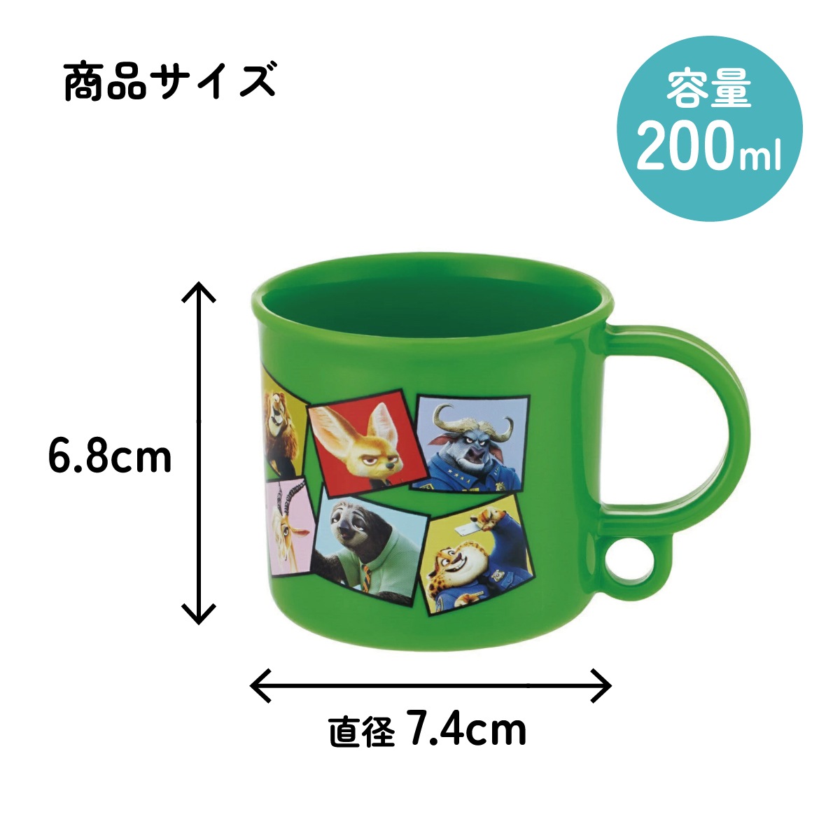コップ　子供用 スケーター プラスチック コップ 幼稚園 200ml 子供 プラコップ 食洗機