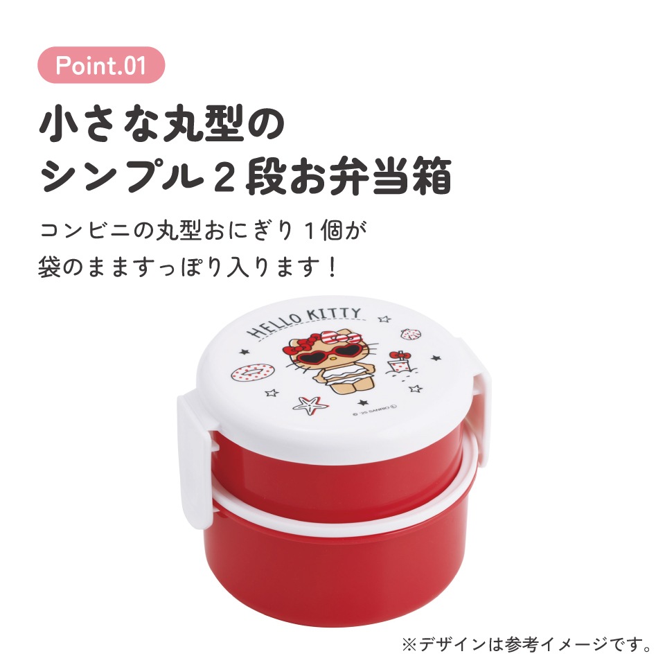スケーター お弁当箱 二段 500ml 電子レンジ対応 丸型 かわいい