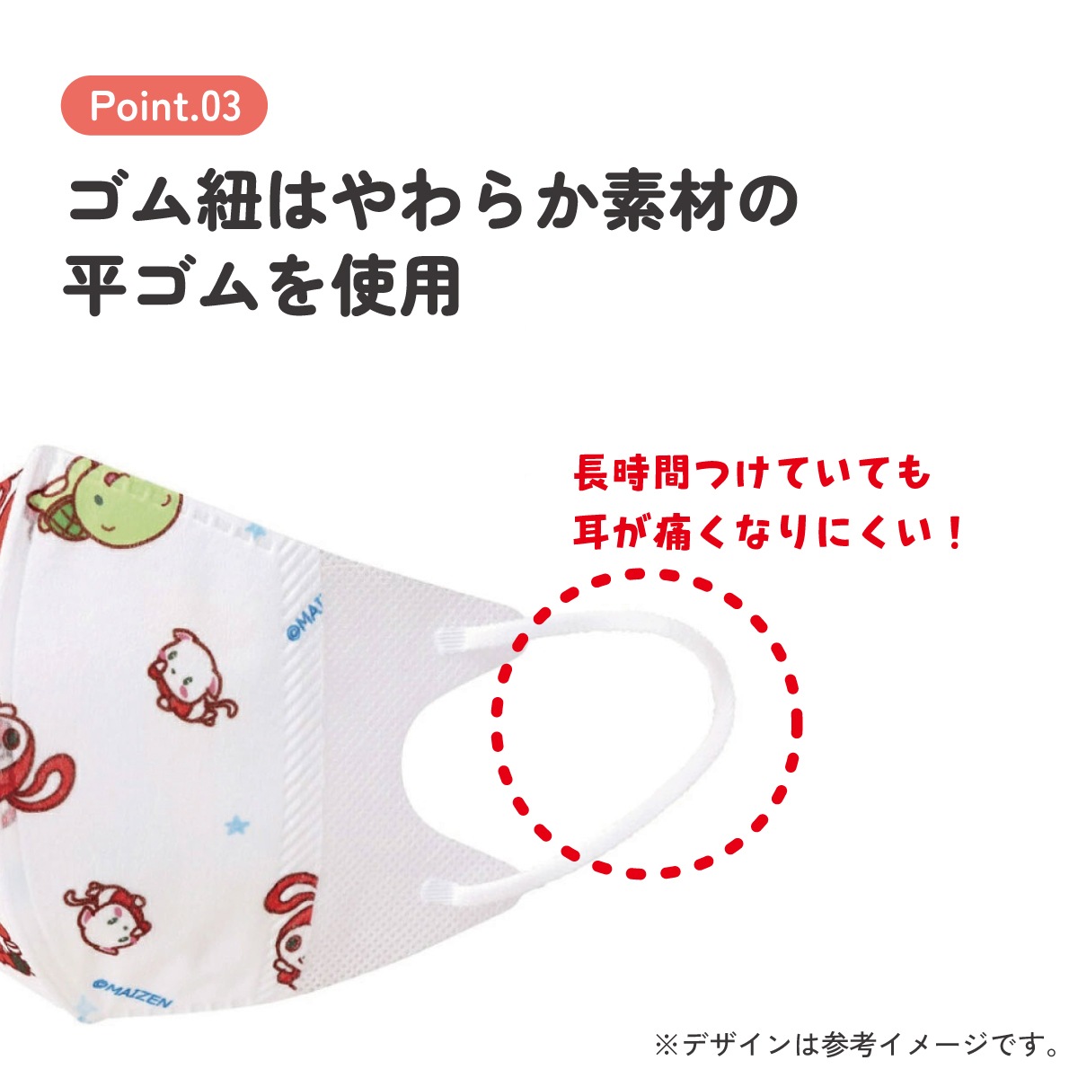 子供立体マスク Mサイズ/7枚入りまいぜんシスターズ23