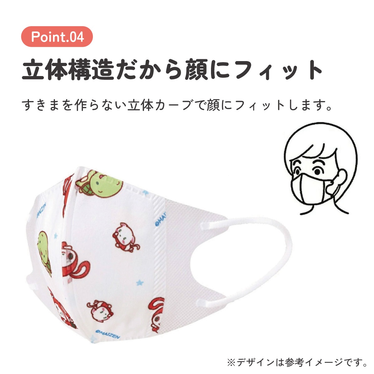子供立体マスク Mサイズ/7枚入りまいぜんシスターズ23