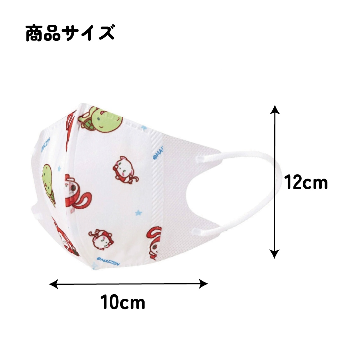 子供立体マスク Mサイズ/7枚入りまいぜんシスターズ23