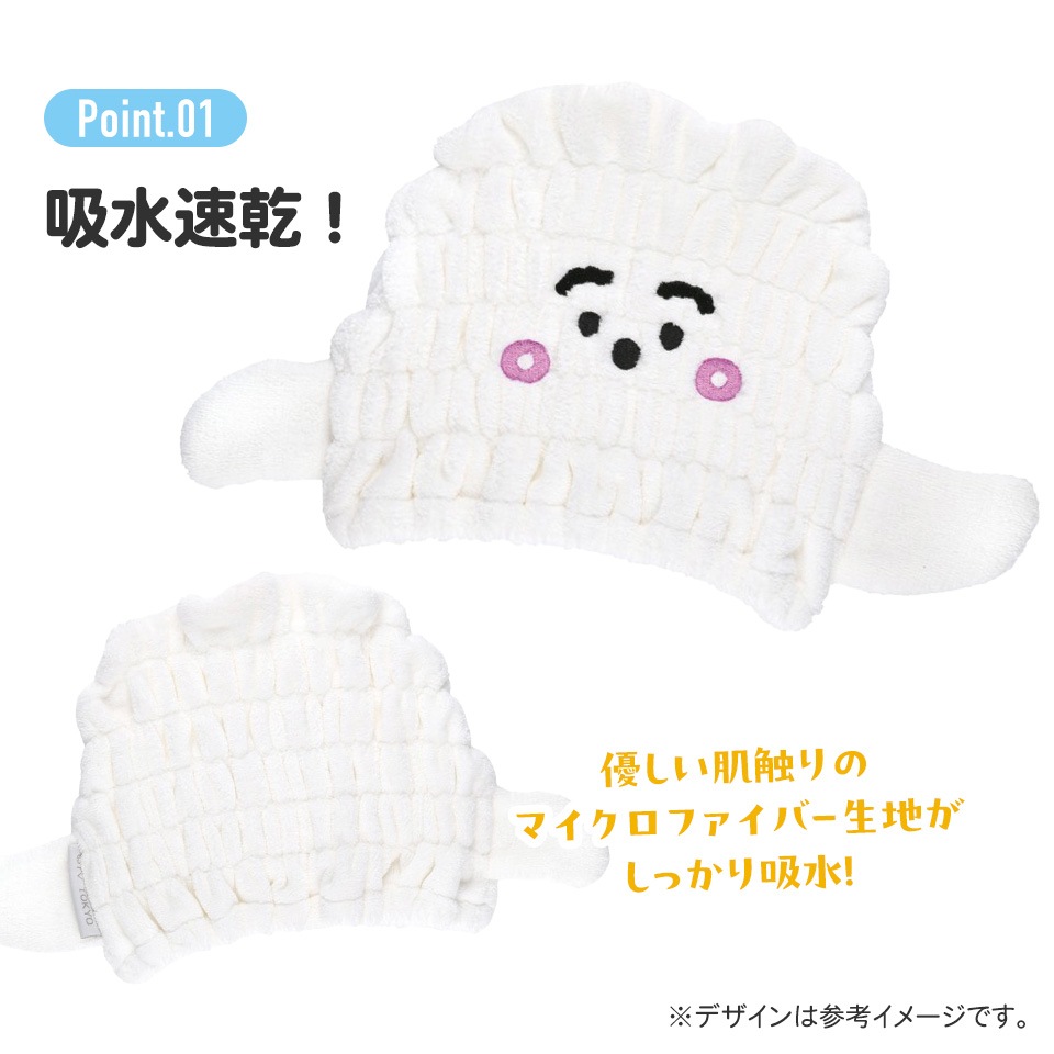 吸水速乾タオルキャップ シナぷしゅ／TOC11_4973307670558／スケーター