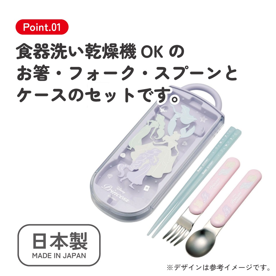 子供用 抗菌 お弁当 トリオセット 開けやすいスライド式（箸、スプーン