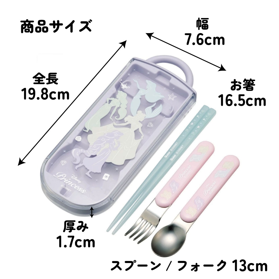 子供用 抗菌 お弁当 トリオセット 開けやすいスライド式（箸、スプーン