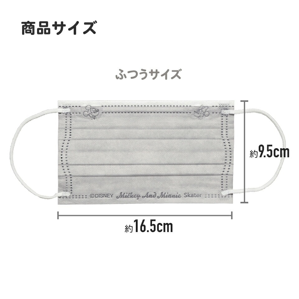 マエケン マスク サイズL(普通サイズ) メール便対象品】 99% カット スケーター 不織布 プリーツ