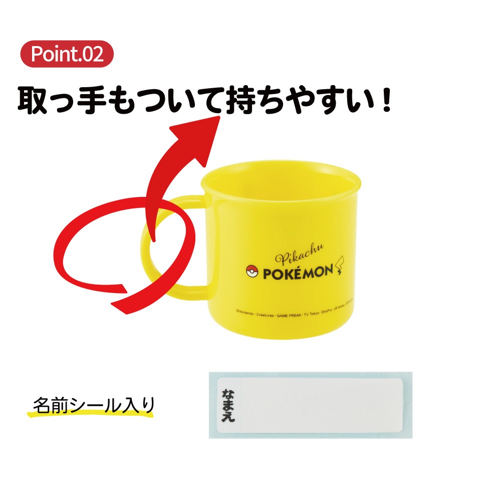 ピカチュウ　ごっこ&マンスリー　プライズ　非売品小物　まとめ売り　計20点 食洗機対応プラコップ 200ml ピカチュウフェイス25年柄