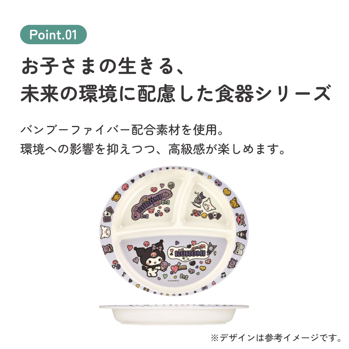 スケーター ランチプレート 430ml 仕切り バンブー メラミン 皿