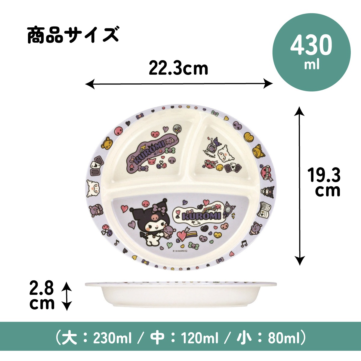 スケーター ランチプレート 430ml 仕切り バンブー メラミン 皿