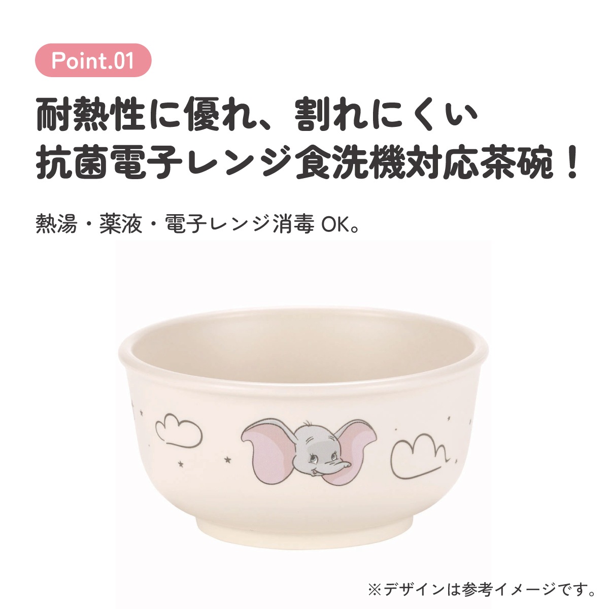 食器 ベビー 離乳食 茶碗 食洗機 お茶碗 子供 赤ちゃん 電子レンジ