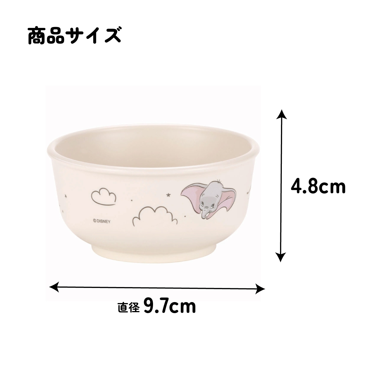 食器 ベビー 離乳食 茶碗 食洗機 お茶碗 子供 赤ちゃん 電子レンジ