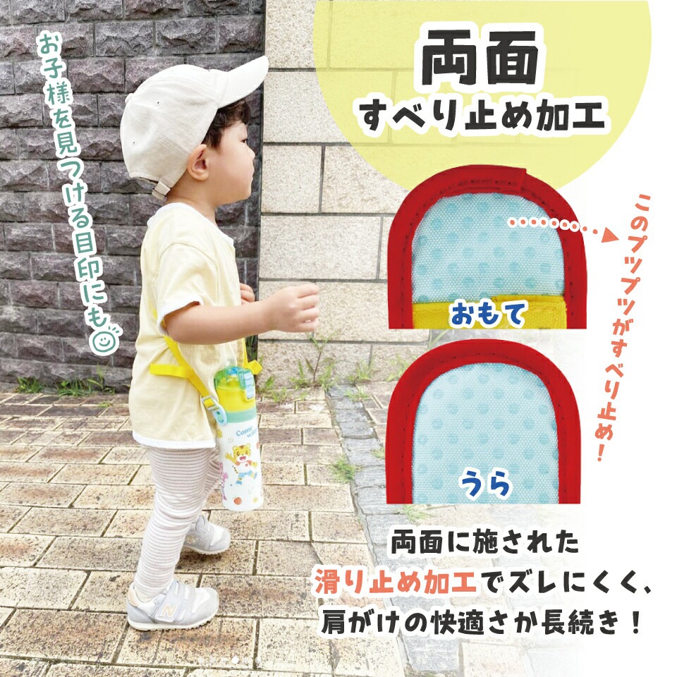 そらきだ 水筒カバー&ショルダーベルト3点 移動ポケット 水筒 ランドセル につける 2WAY ボトルホルダー サイドポケット