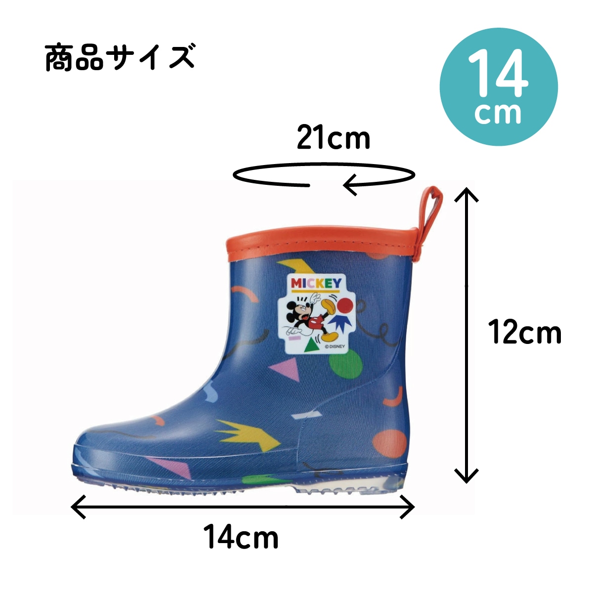 レインブーツ 14cm ミッキーマウス／RIBT14_4973307645976