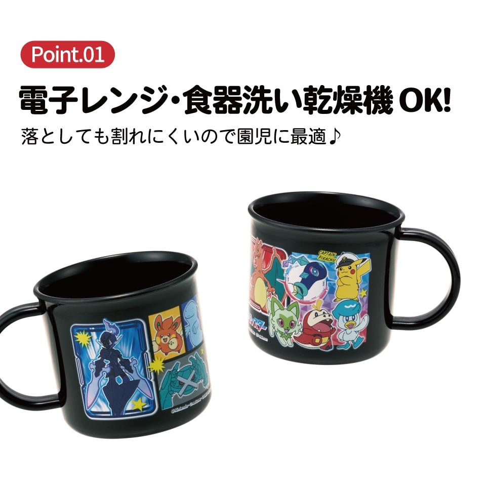 ポケモン - k23 プラスチック コップ 幼稚園 200ml 子供 プラコップ 食洗機
