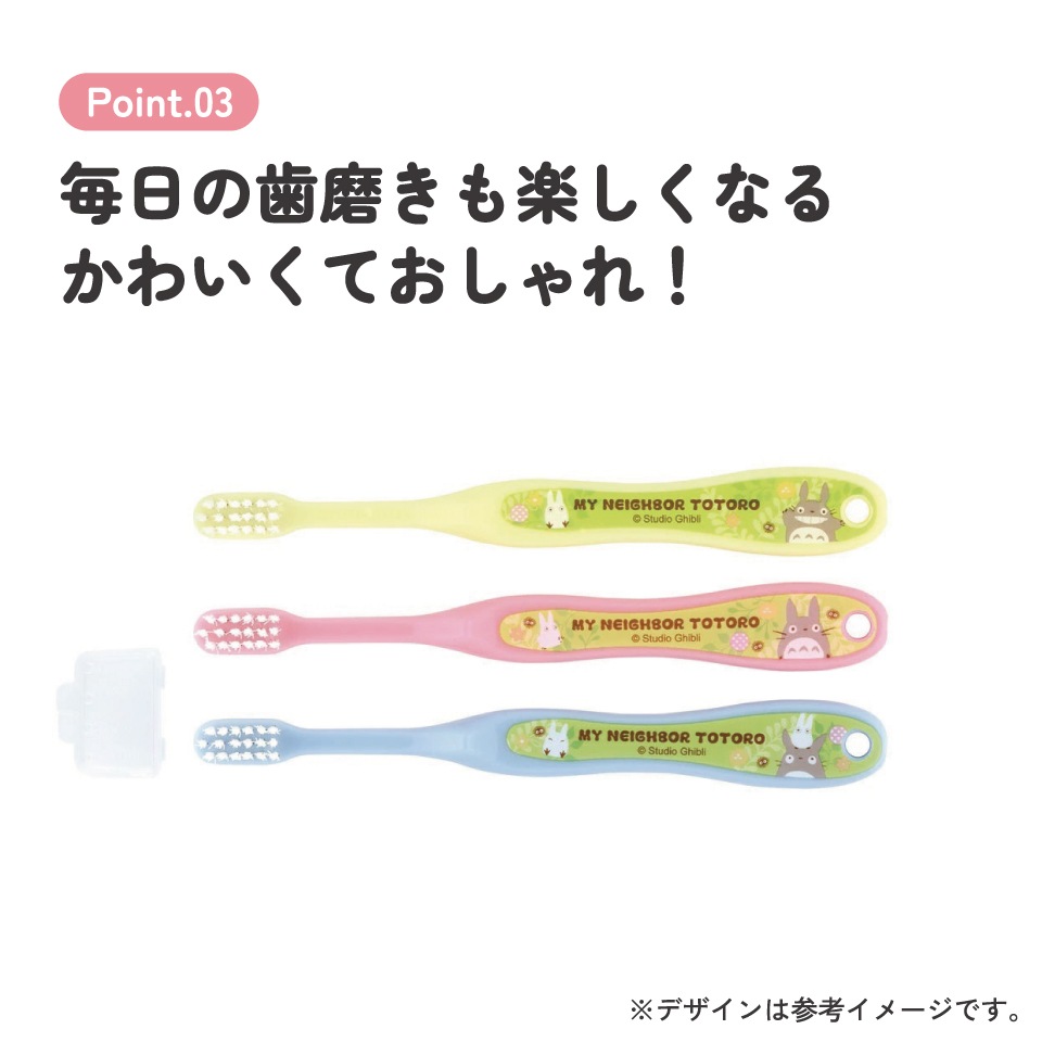 歯ブラシ 3本セット/園児用トトロ プランツ／TB5ST_4973307647611