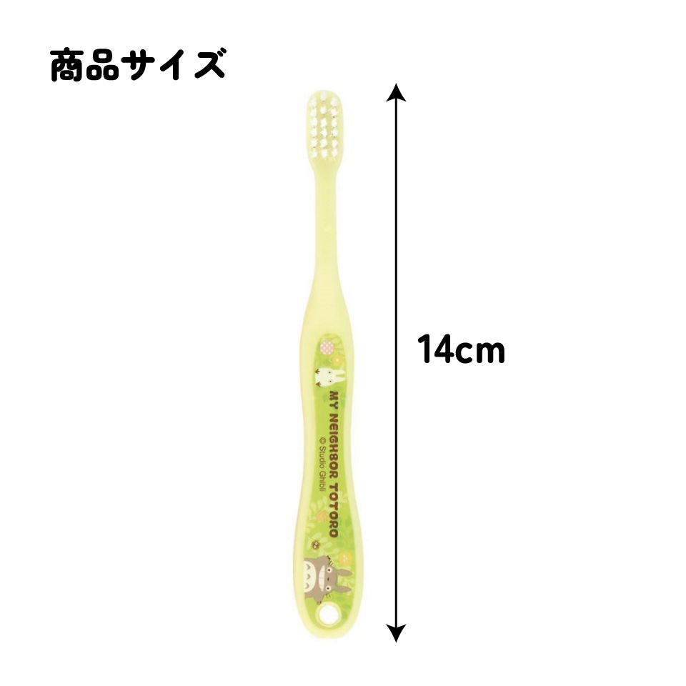 歯ブラシ 3本セット/園児用トトロ プランツ／TB5ST_4973307647611