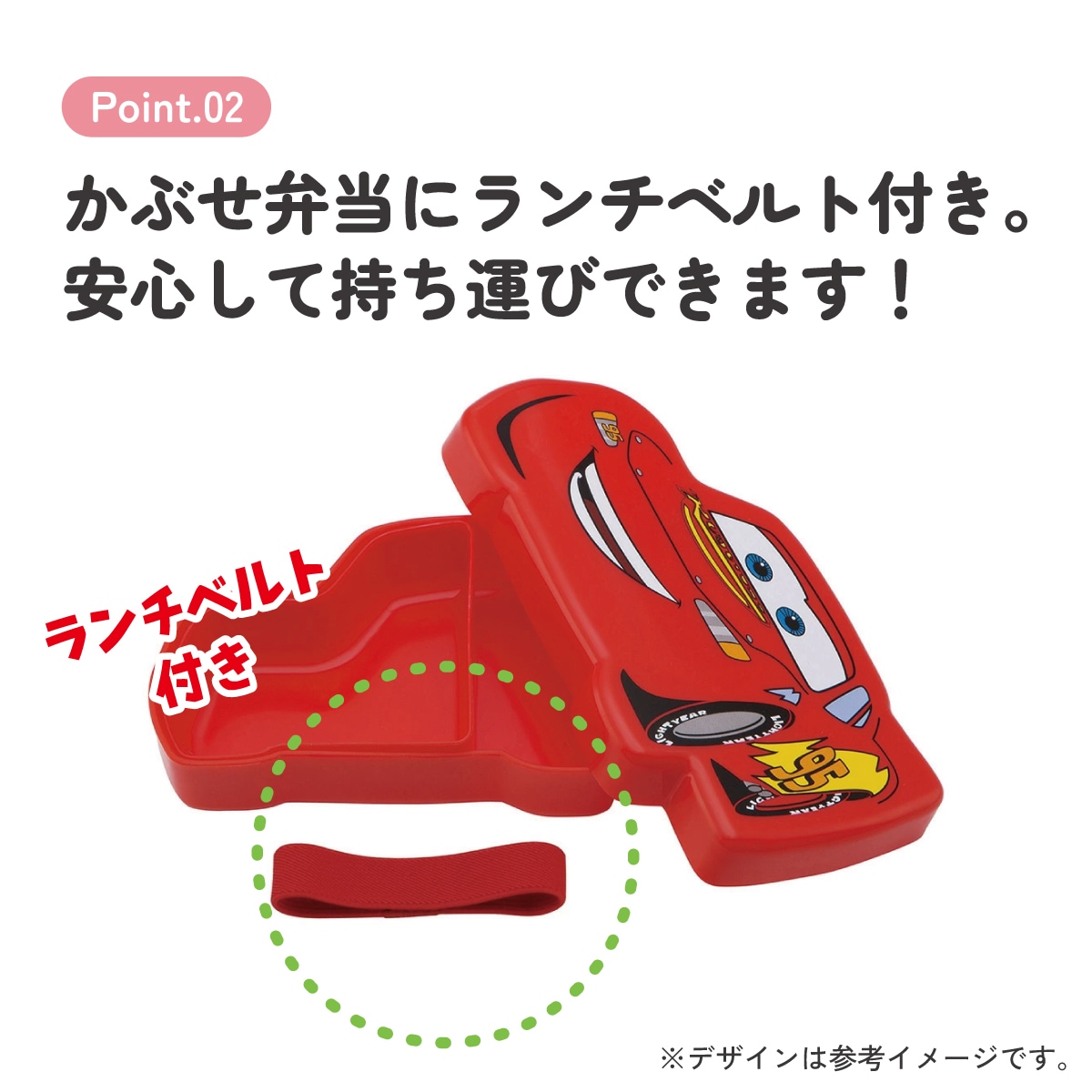 ダイカットランチボックス カーズ／LBD2_4973307635632