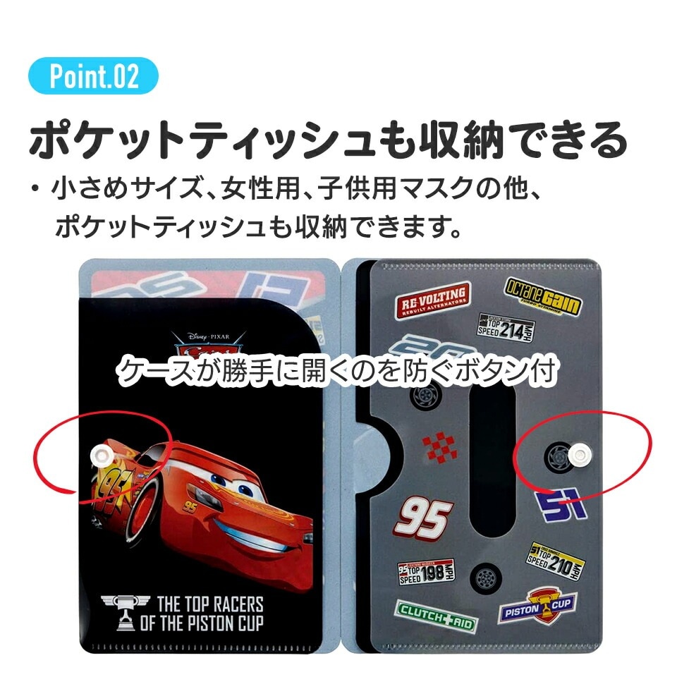 メール便対象品】 マスクケース 携帯 子供 キャラクター おしゃれ