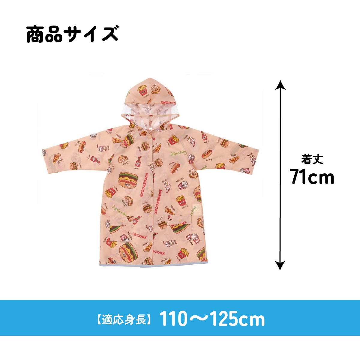 1.バッグ2.レインコート3.グラス×2 4.マグカップ5.キーホルダー×2 メール便対象品】 レインコート キッズ 子供 ランドセル 対応 子ども