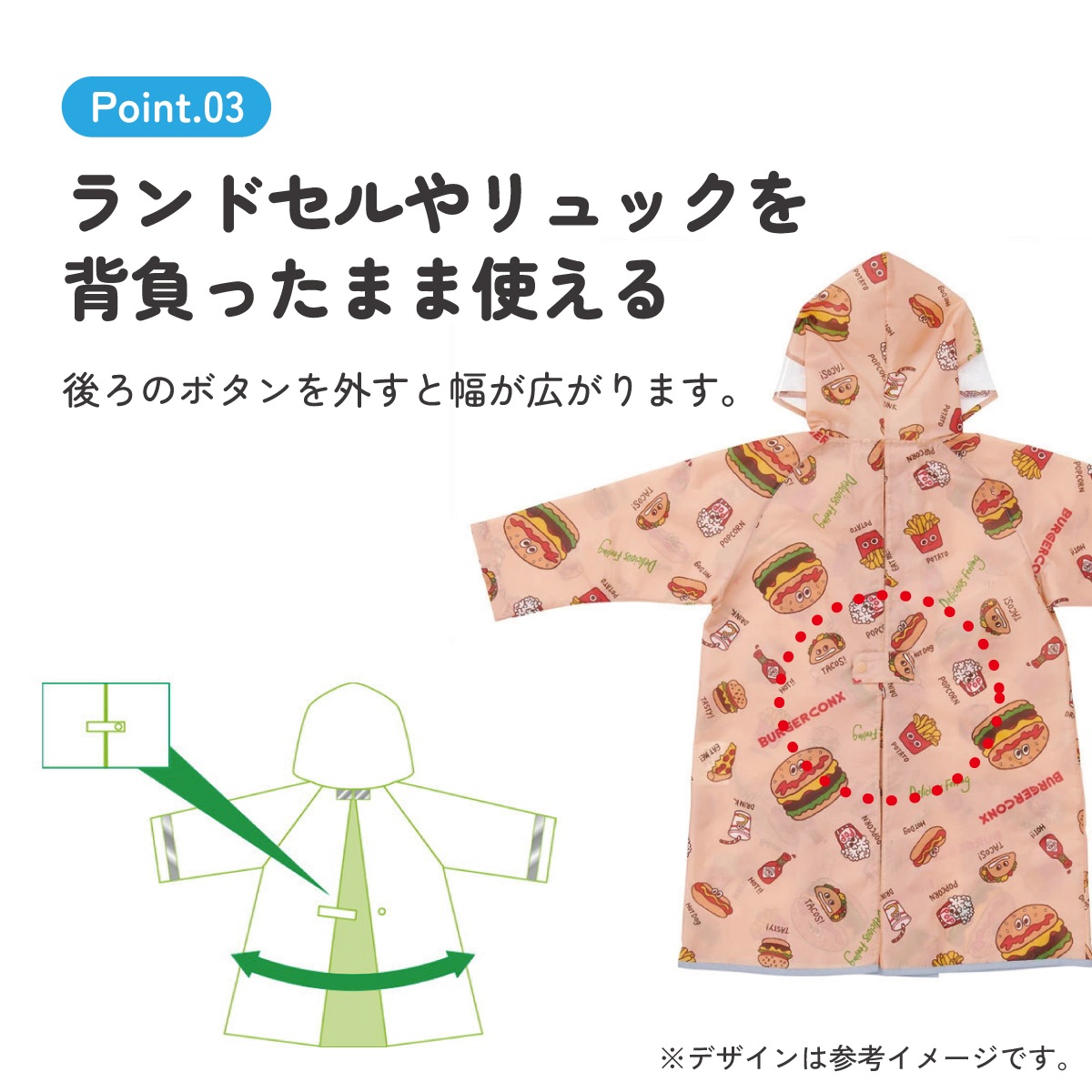 メール便対象品】 レインコート キッズ 子供 ランドセル 対応 子ども