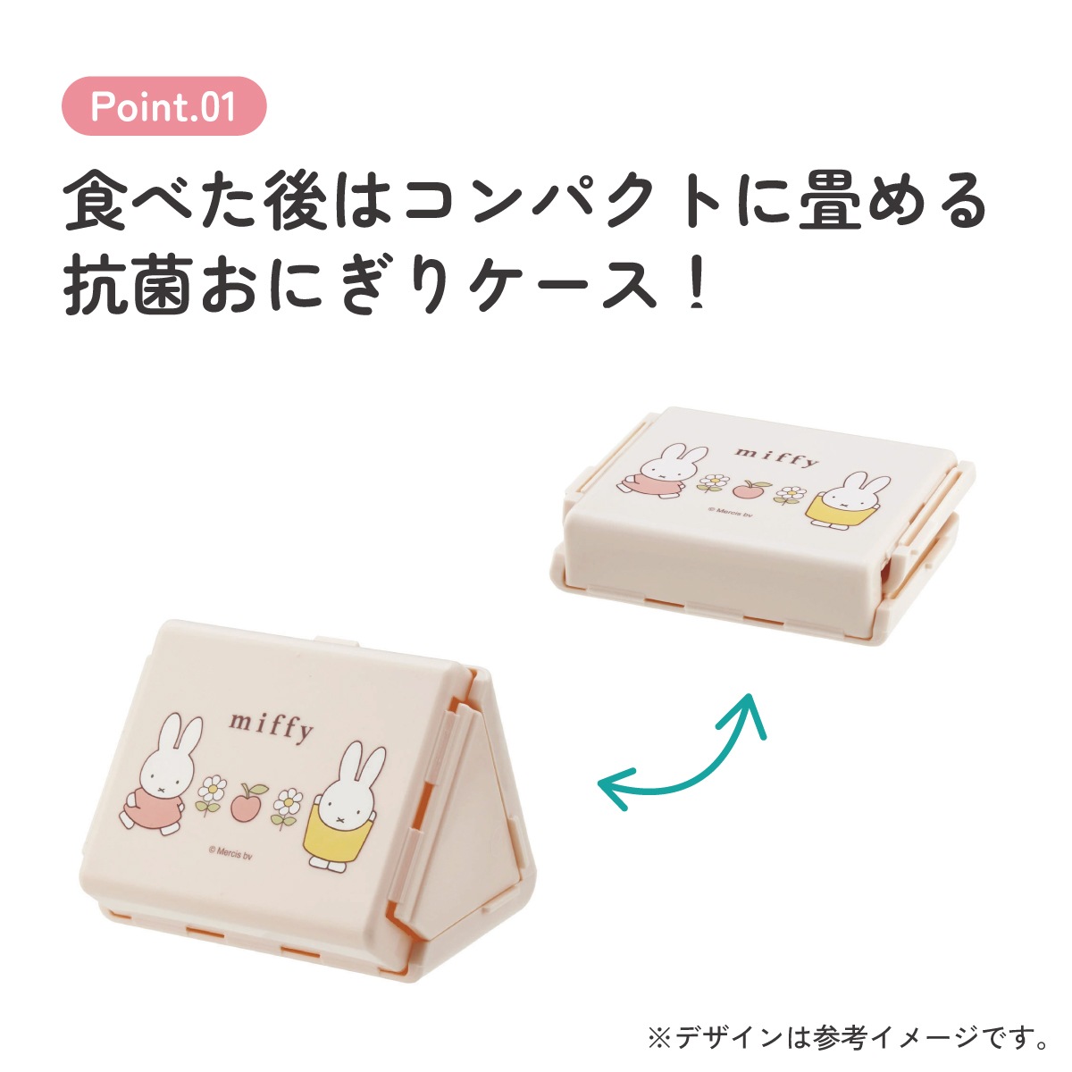 抗菌 折りたたみ おにぎり ケース おにぎりケース 子供 レンジ対応