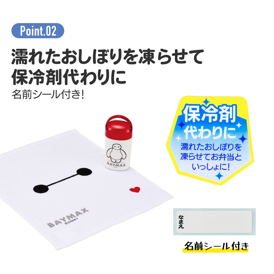 抗菌ケース付おしぼり ベイマックス（25）／OA5AG_4973307685248