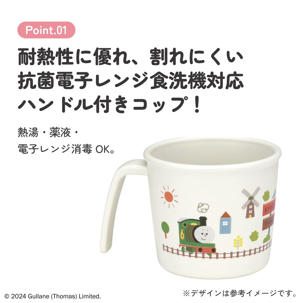 食器 ベビー 離乳食 コップ カップ 持ち手 食洗機対応 電子レンジ 抗菌