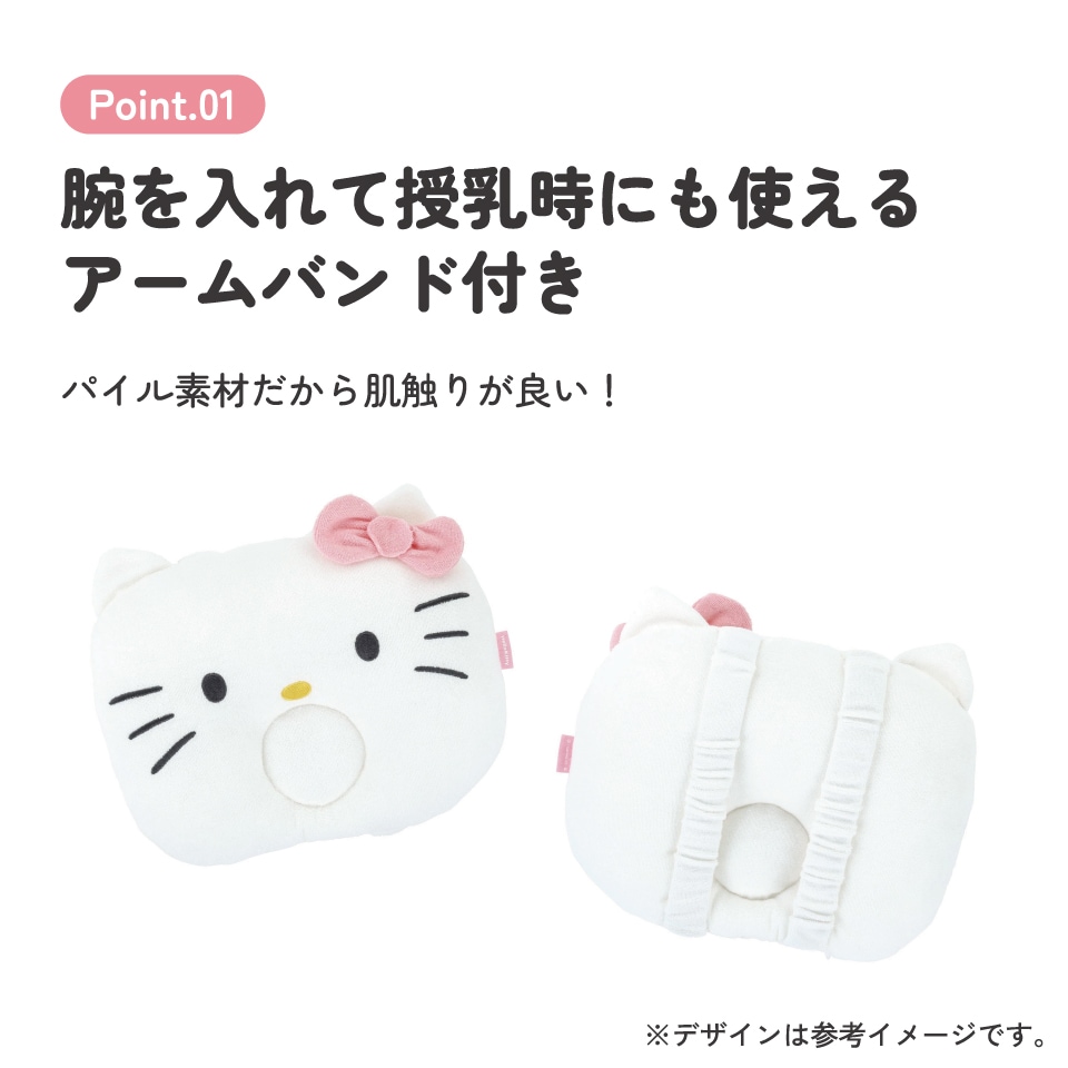 授乳 アームバンド付き ベビー 枕 ベビー枕 授乳まくら 腕まくら