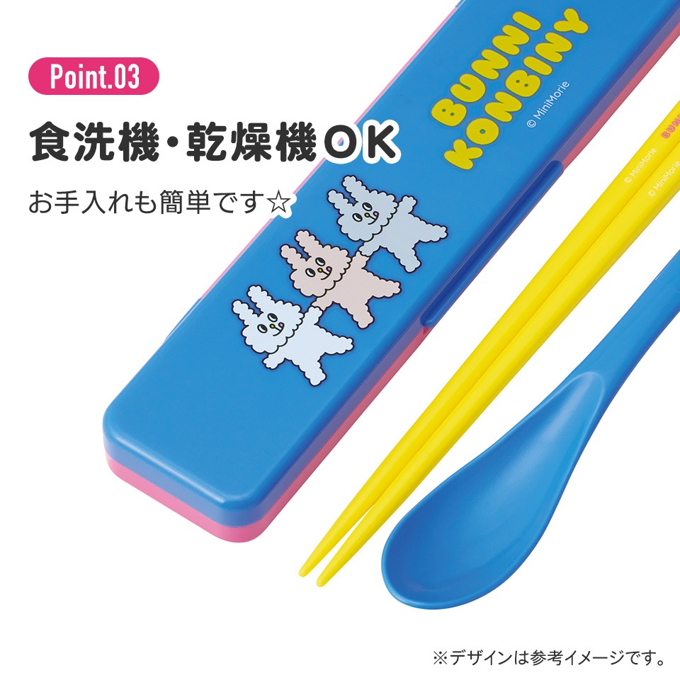 メール便対象品】抗菌音が鳴らないコンビセット(箸・スプーン) 箸18cm