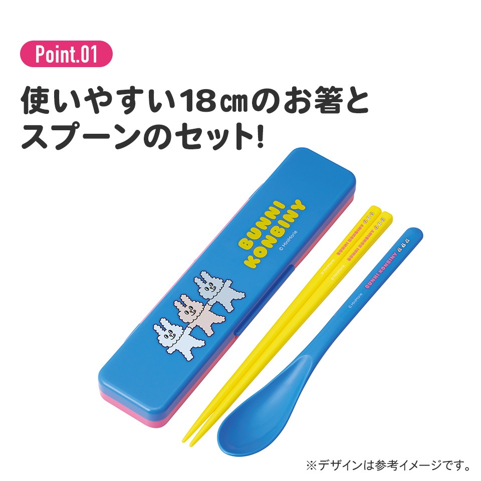 初売りまとめ買いCP対象商品】抗菌音が鳴らないコンビセット(箸