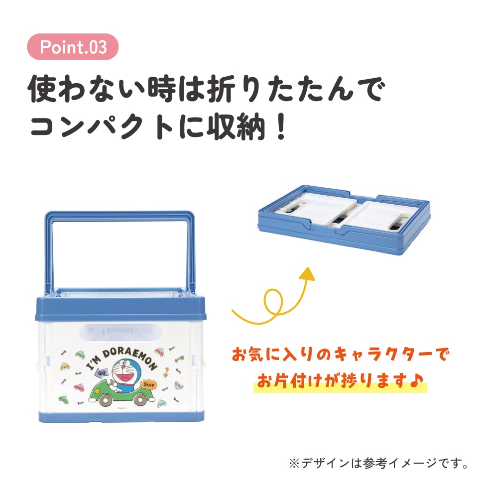 収納ボックス 折りたたみ おもちゃ 奥行25 キャラクター かわいい