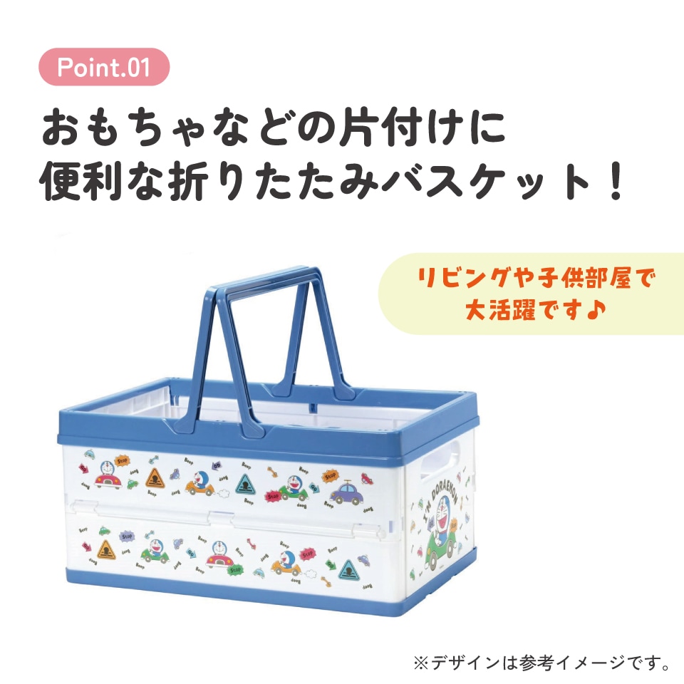 収納ボックス 折りたたみ おもちゃ 奥行25 キャラクター かわいい
