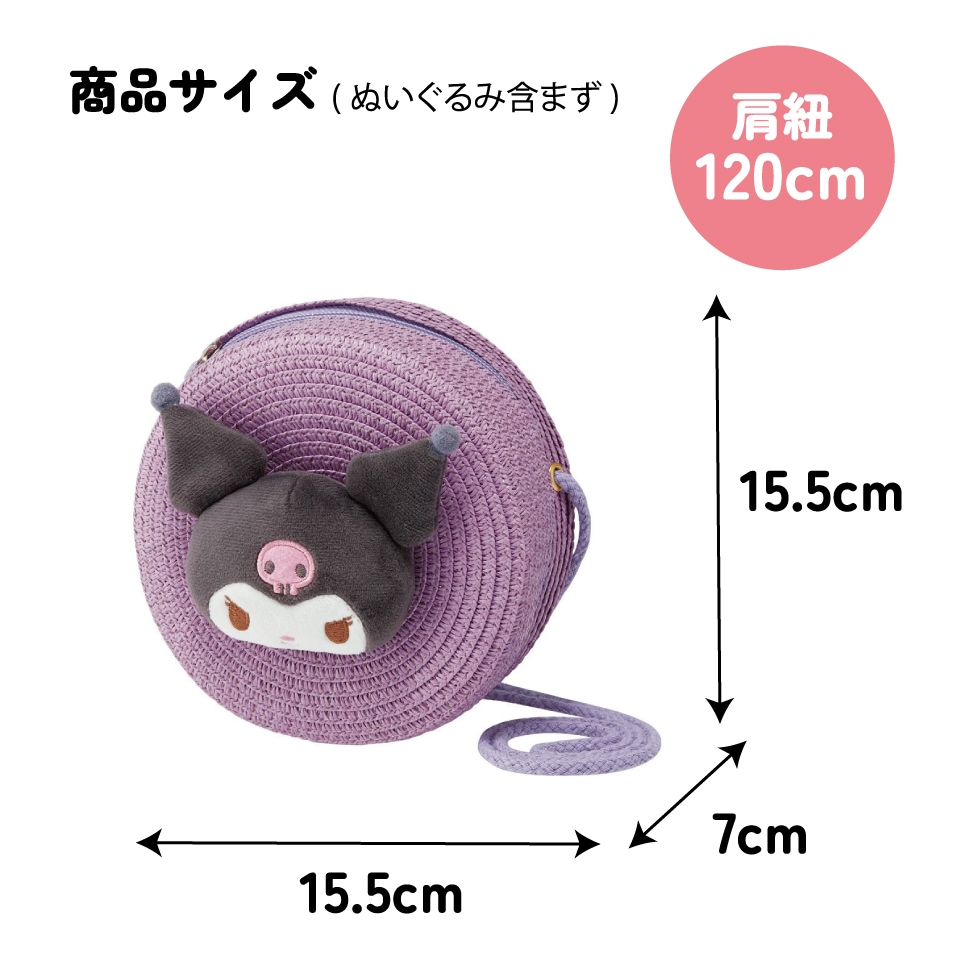 ストロー素材 ラウンド型 ショルダー バッグ かばん カバン
