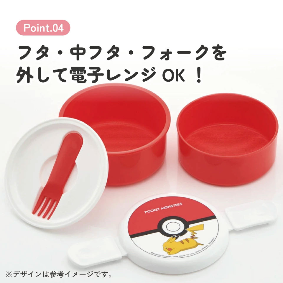 丸型ランチボックス 2段/500ml ポケモン モンスターボール25年デザイン