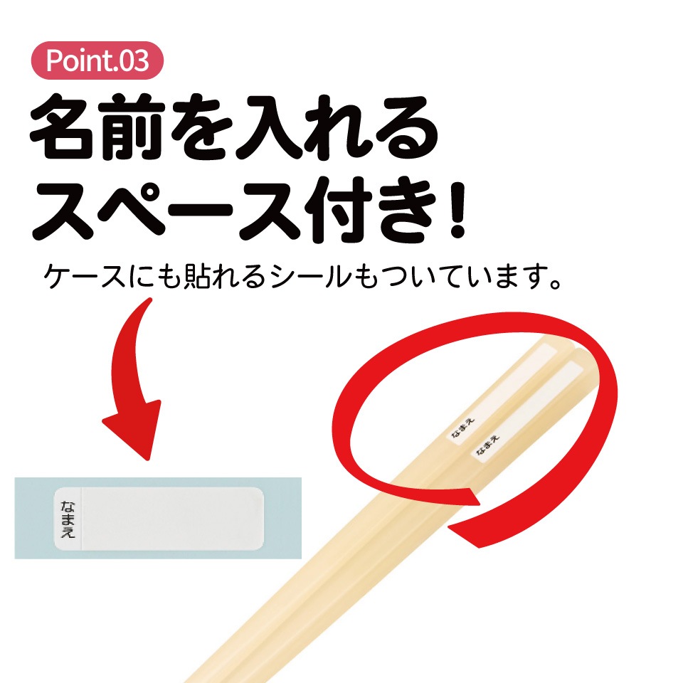 入園入学クーポン対象】【メール便対象品】 スケーター お箸セット 食