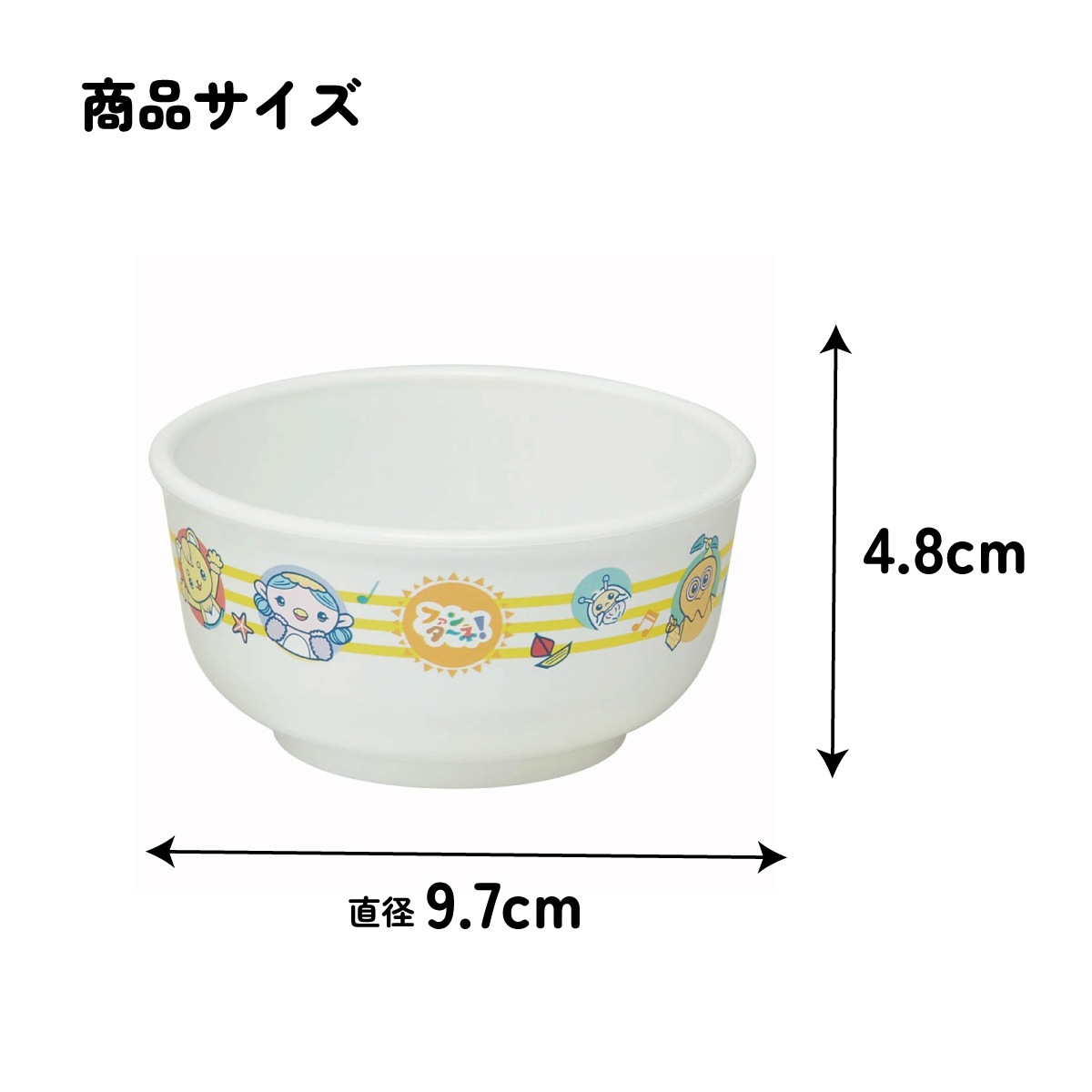 食器 ベビー 離乳食 茶碗 食洗機 お茶碗 子供 赤ちゃん 電子レンジ