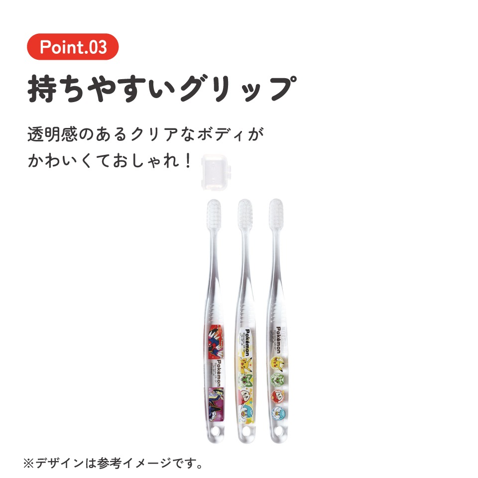 クリア歯ブラシ 3本セット/小学生用ポケモン23N