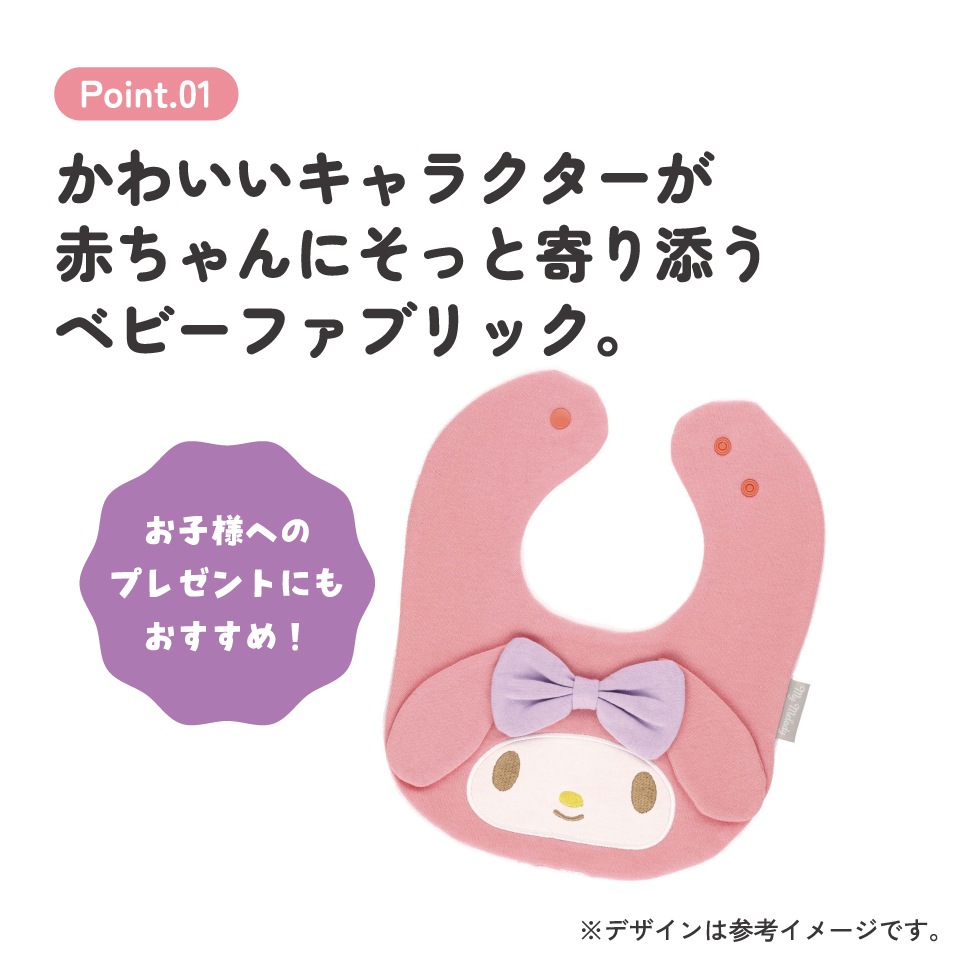 メール便対象品】 ダイカット ベビー ビブ よだれかけ スタイ 綿100