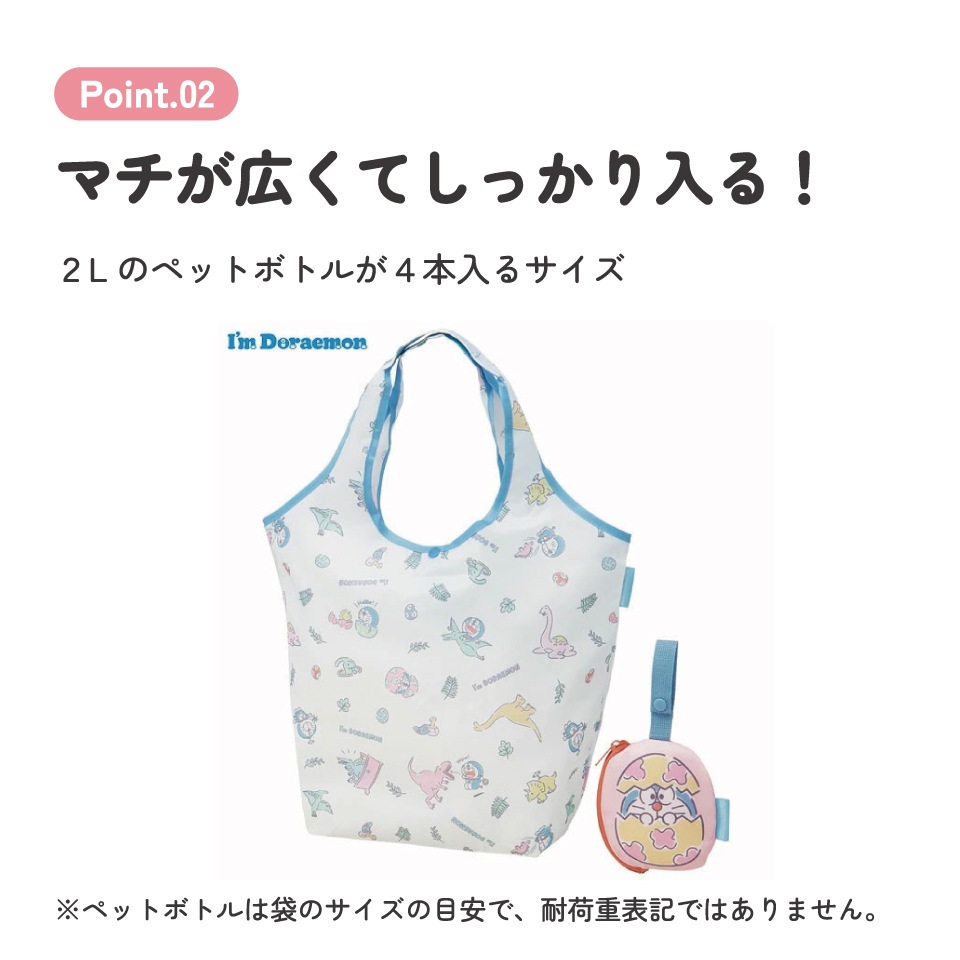 エコバッグ 折りたたみ マチ広 ポーチ付き おしゃれ キャラクター エコ