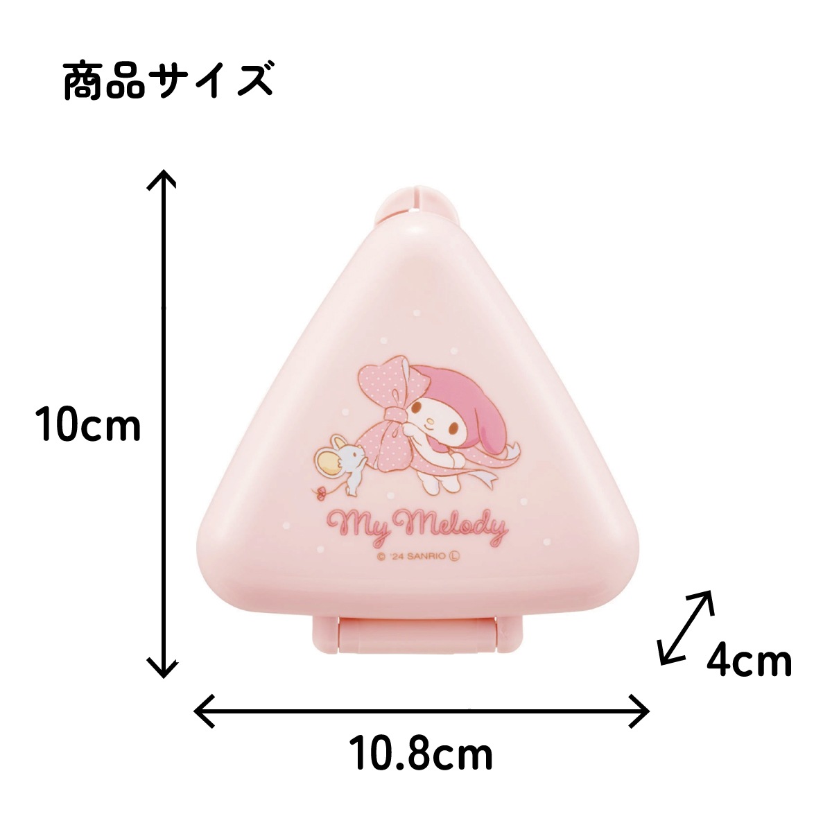 抗菌 おにぎり ケース 三角 弁当 レンジ対応 持ち運び 潰れない 崩れ