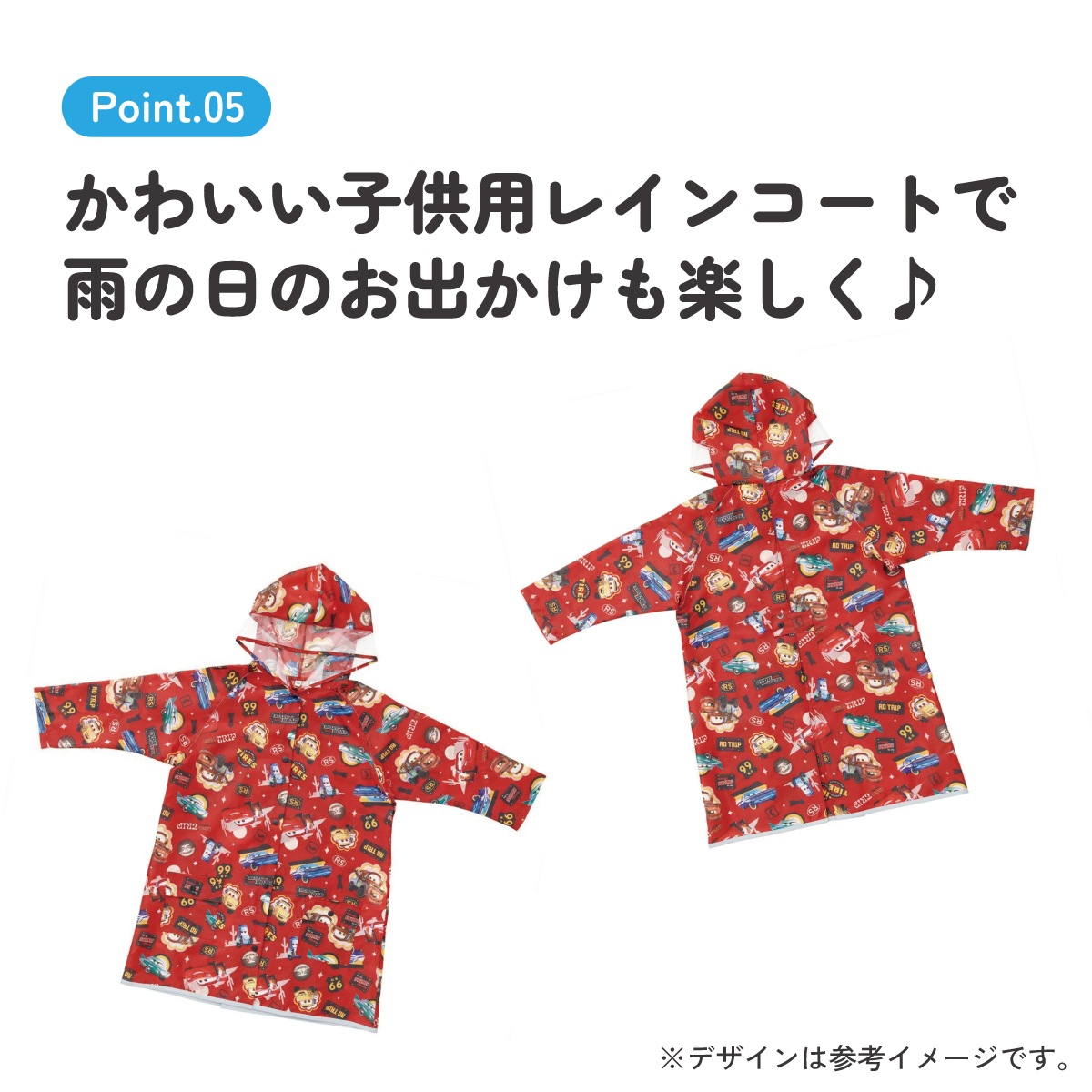 メール便対象品】 レインコート キッズ 子供 ランドセル 対応 子ども