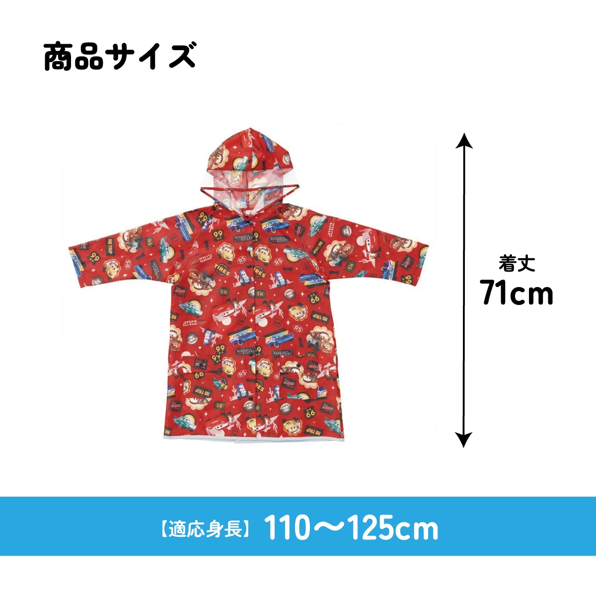 メール便対象品】 レインコート キッズ 子供 ランドセル 対応 子ども