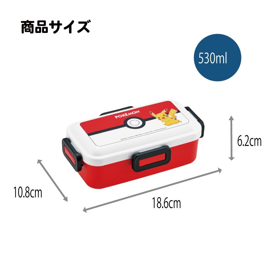 おかずがつぶれにくい ふわっと弁当箱 1段/530ml ポケモン モンスター