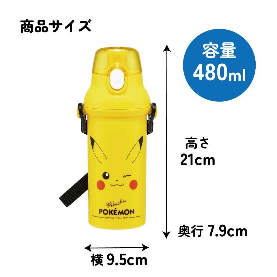 スケーター 水筒 直飲み 大容量 480ml ワンタッチ プラスチック 食洗機