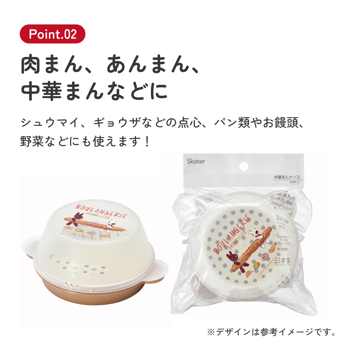 中華まん ケース 1個 リサとガスパール ザル付き 肉まん 電子レンジ