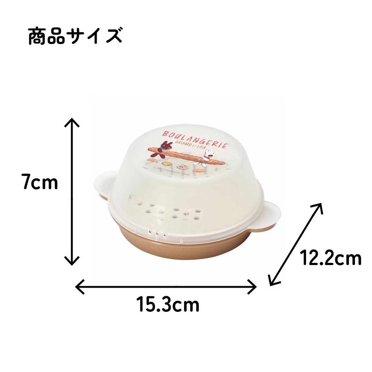 中華まん ケース 1個 リサとガスパール ザル付き 肉まん 電子レンジ