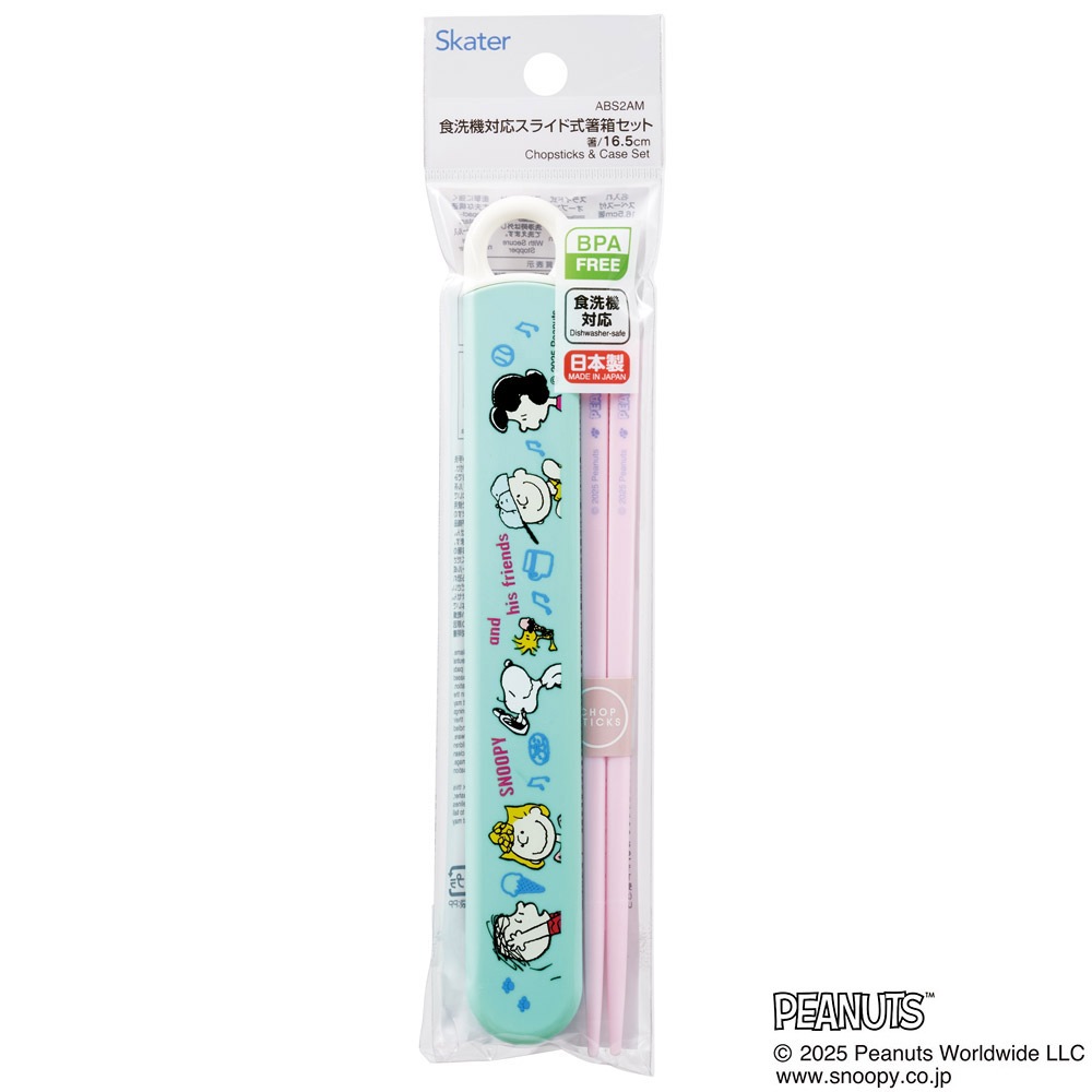 メール便対象品】 スケーター お箸セット 食洗機対応 箸入れカトラリー